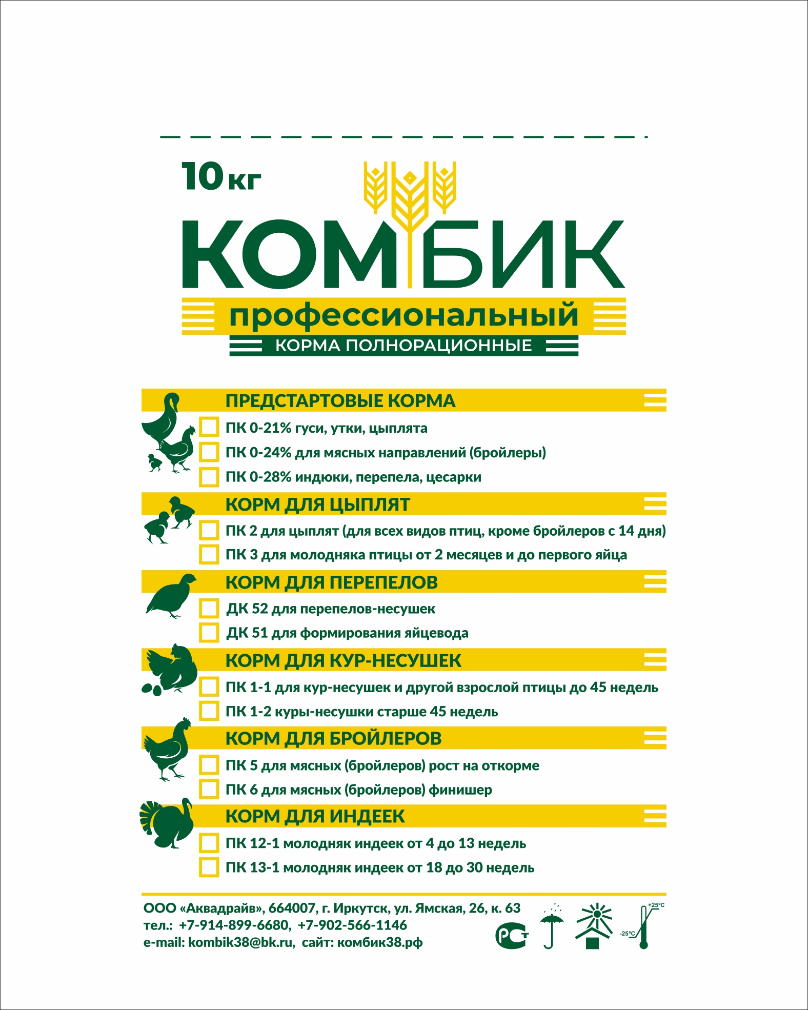 КОМбик - качественные и натуральные корма для животных | ПК 0-24% СТАРТ для  мясного направления, 10 кг